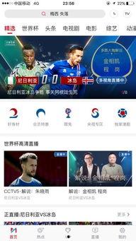 娱乐吃瓜直播页面